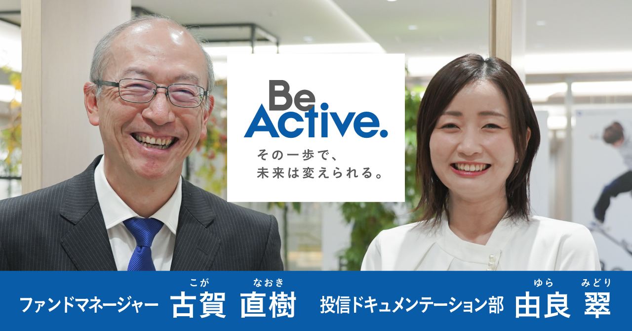 note ファンドマネージャー 古賀直樹 投信ドキュメンテーション部 由良翠 note ファンドマネージャー 古賀直樹 投信ドキュメンテーション部 由良翠